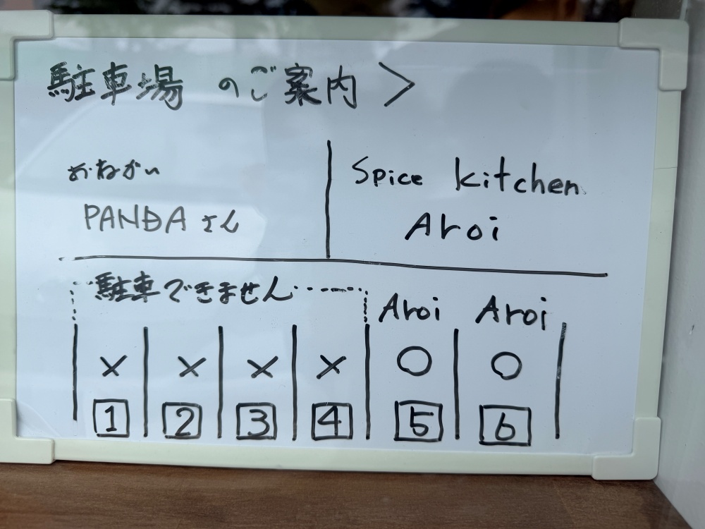 Aroiの駐車場