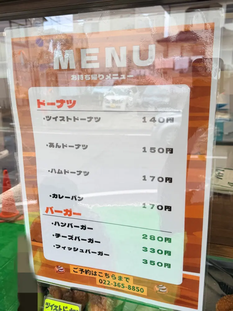 みやもとワッフルのメニュー2