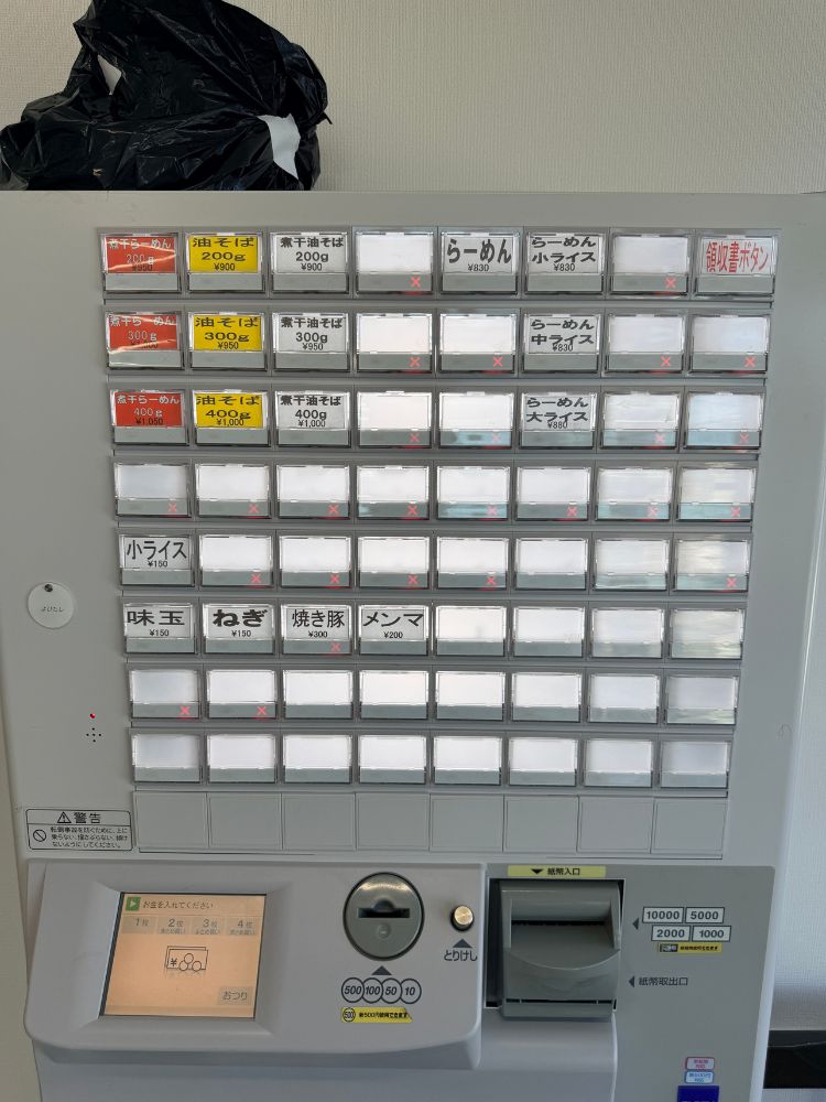 入口の券売機