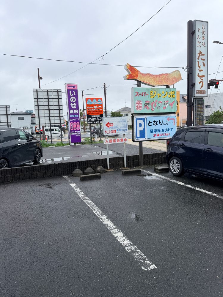 たいこうの駐車場