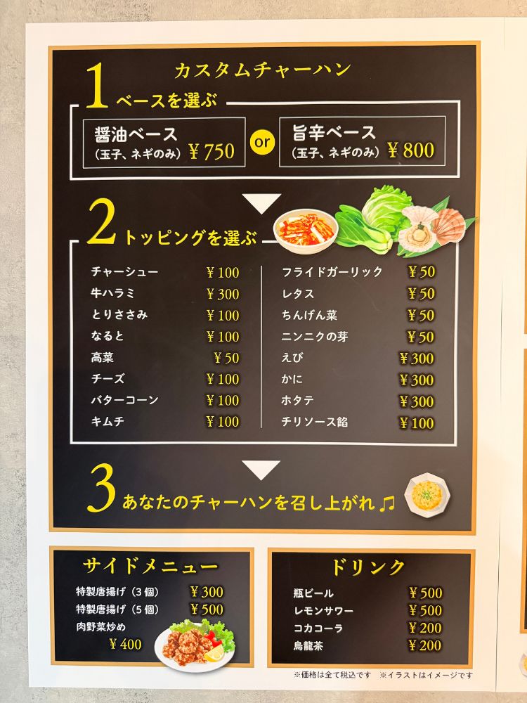 黄金の粒のメニュー