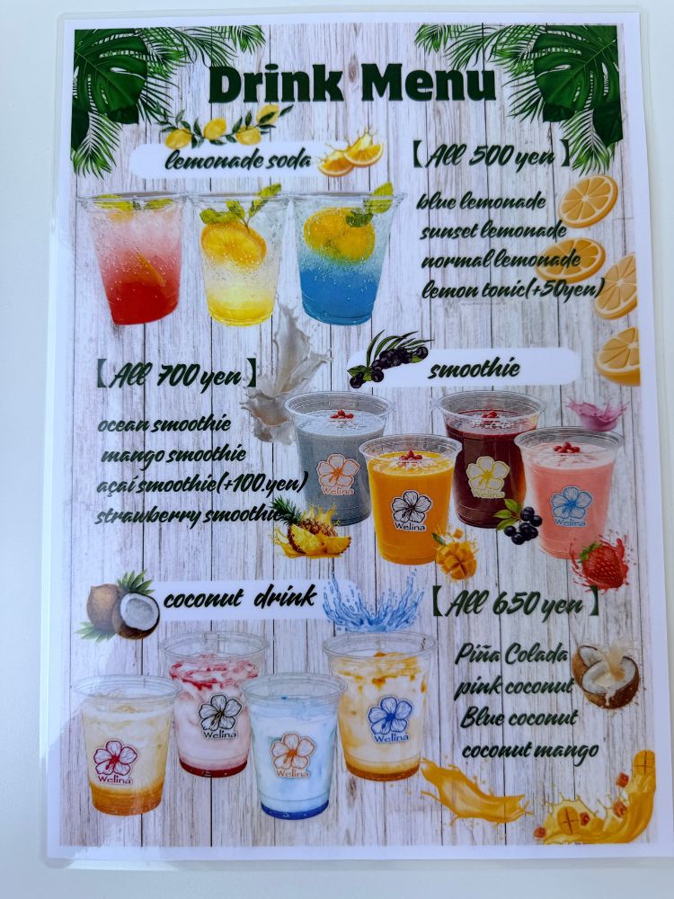 ドリンクメニュー