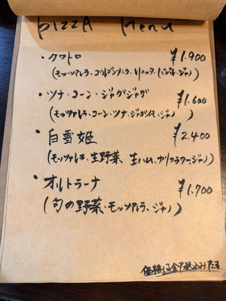ピザメニュー2