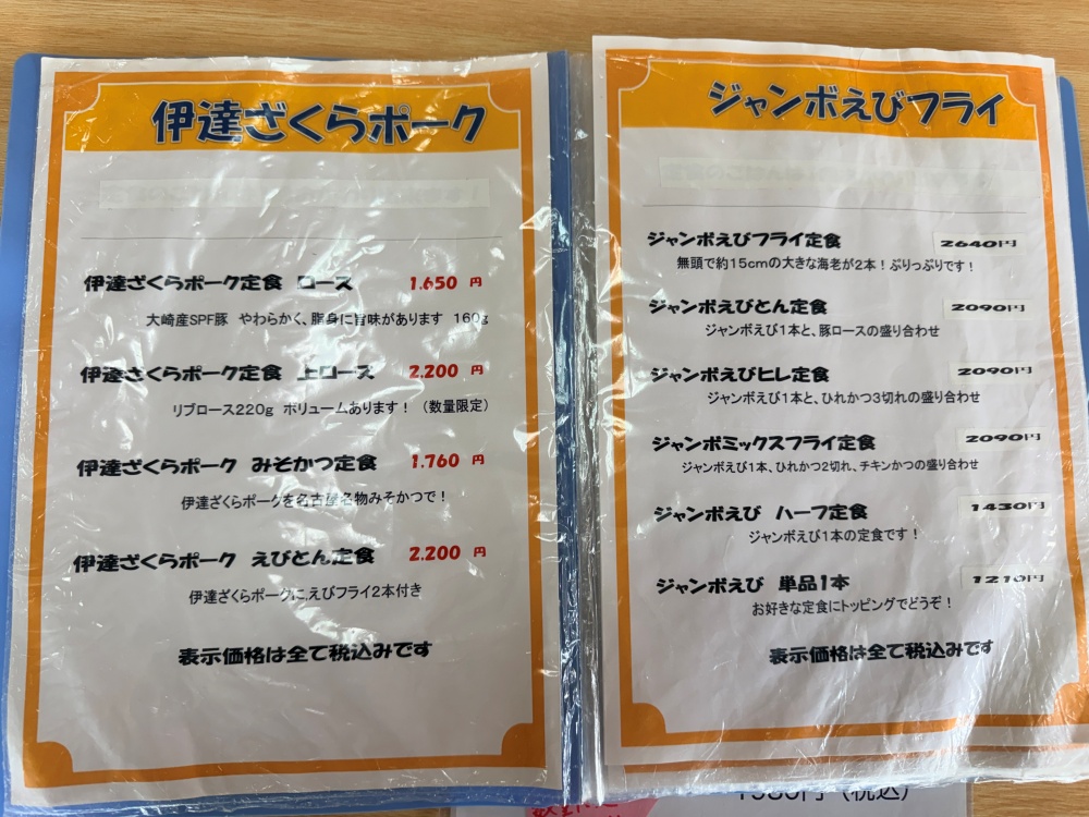 たいこうのメニュー3