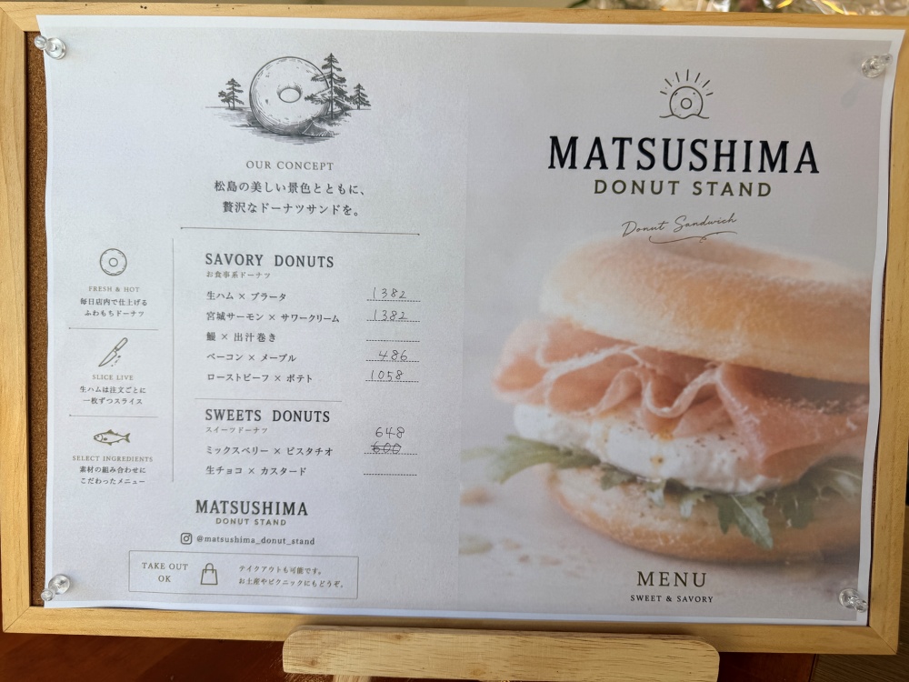 MATSUSHIMA DONUT STANDのメニュー