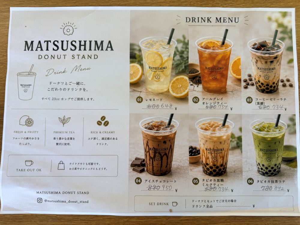 松島ドーナツスタンドのメニュー2