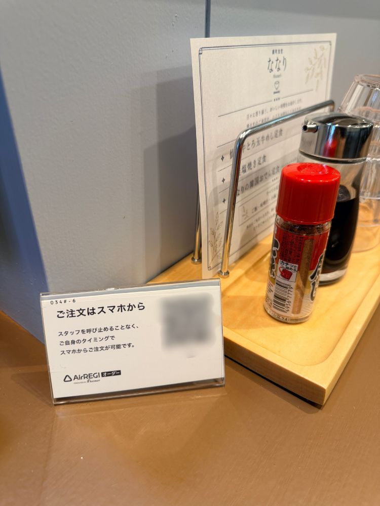 注文用のQRコード