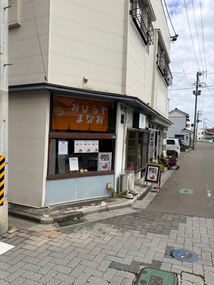 おひるや まなおの外観