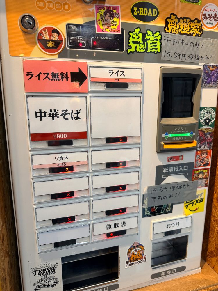 立ち喰い中華そば ぴーばーのメニュー