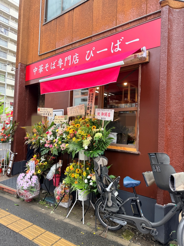 中華そば専門店 ぴーばーの外観