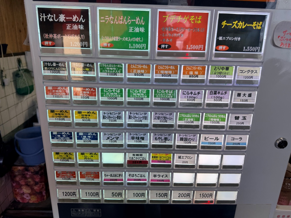 ニラなんばんらーめん香麺のメニュー