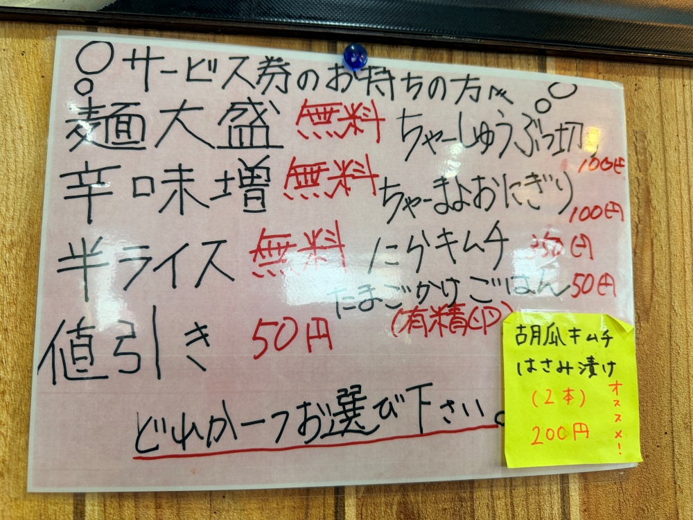 サービスメニュー