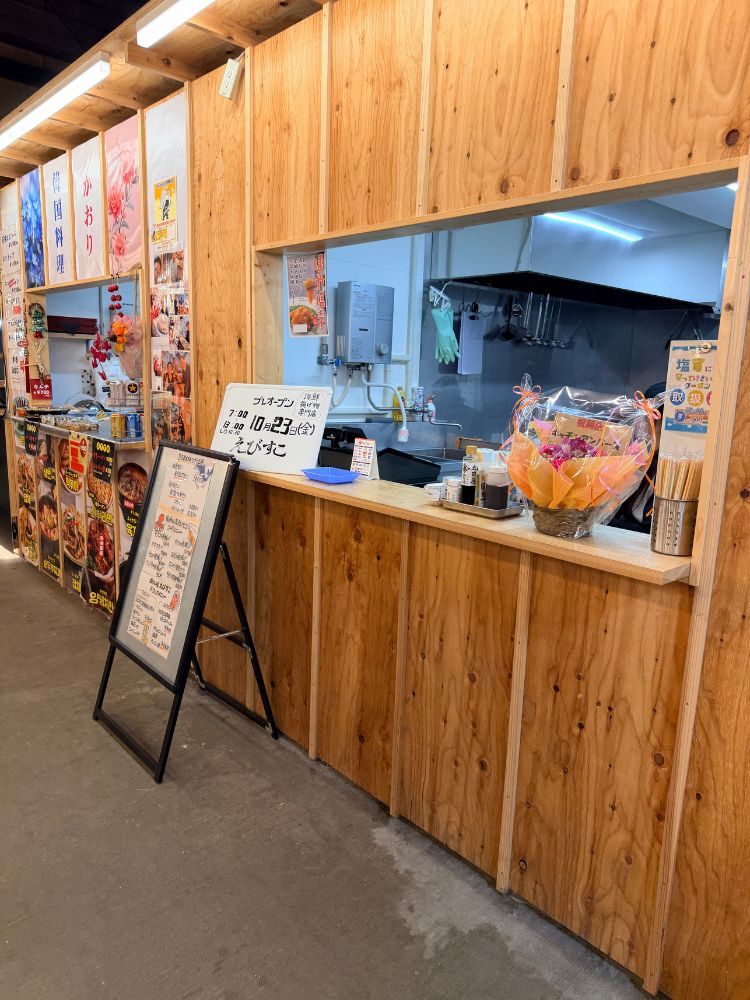 揚げもん屋 えびすこの外観