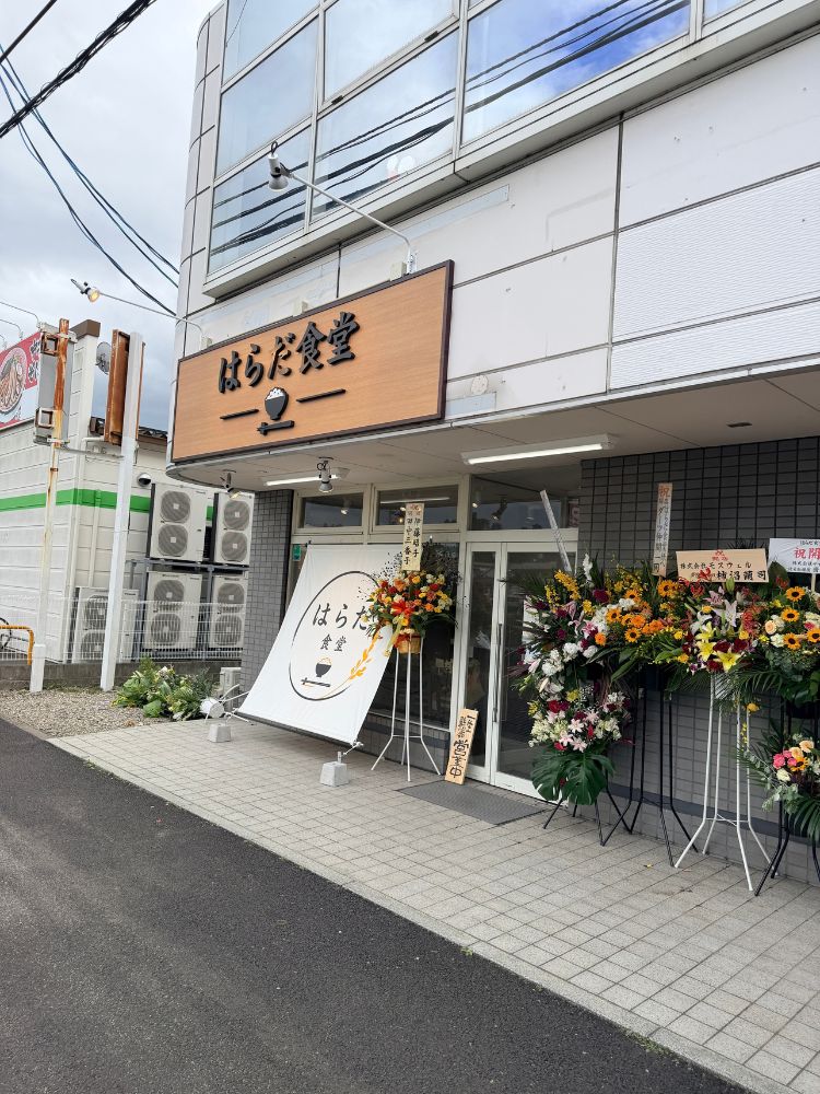 はらだ食堂の外観