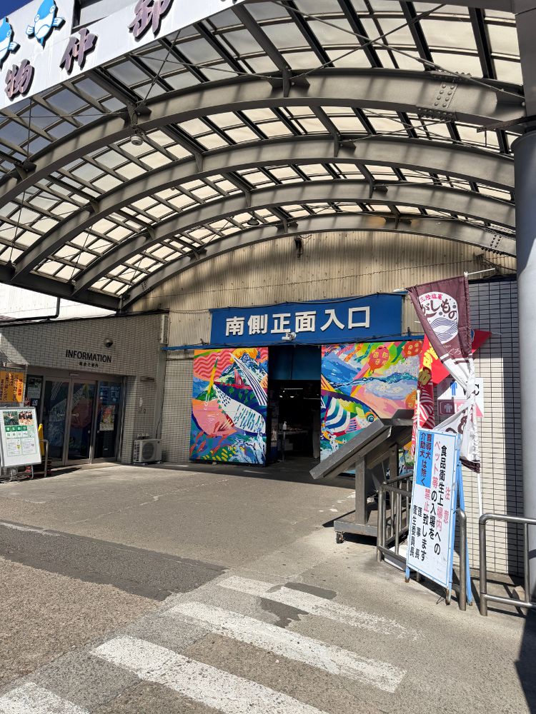 塩釜水産物仲卸市場の入口