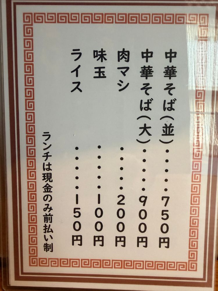 六席酒場 爺婆のランチメニュー