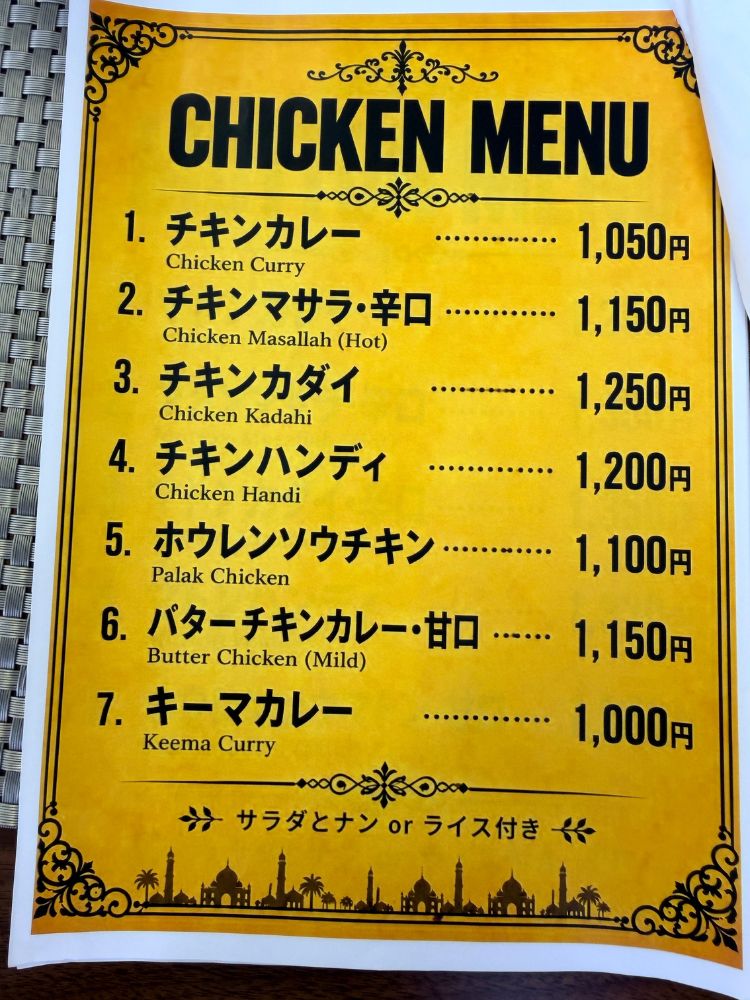 パンジャービザイカのメニュー2