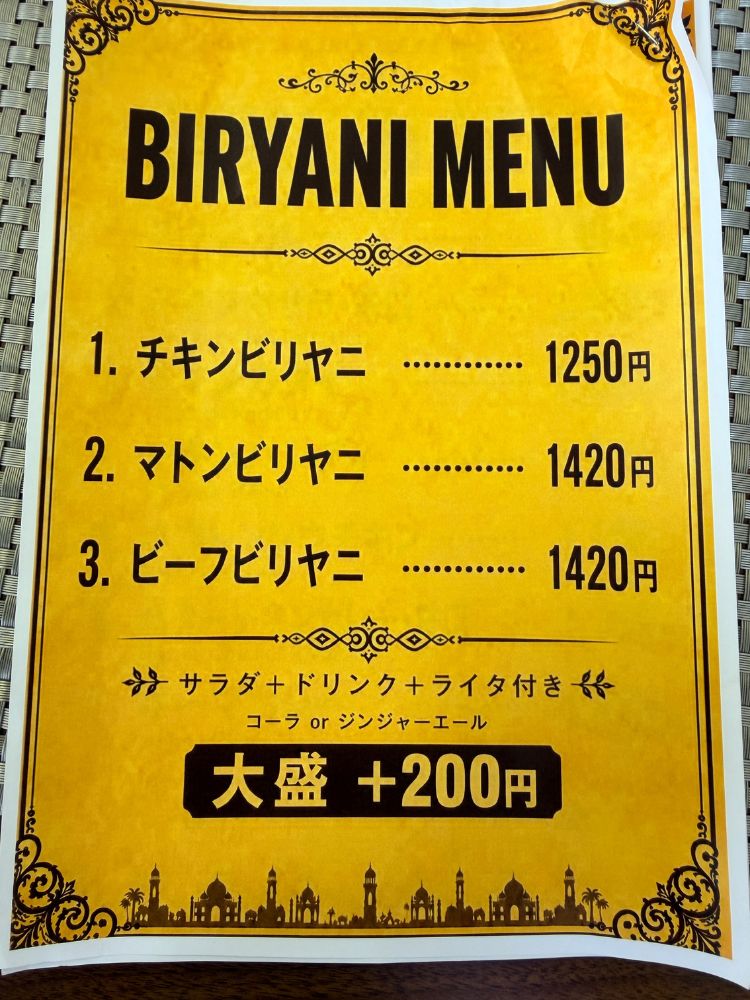 パンジャービザイカのメニュー