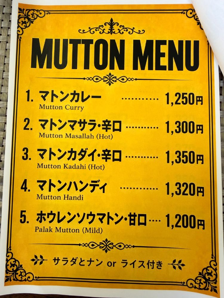 パンジャービザイカのメニュー3