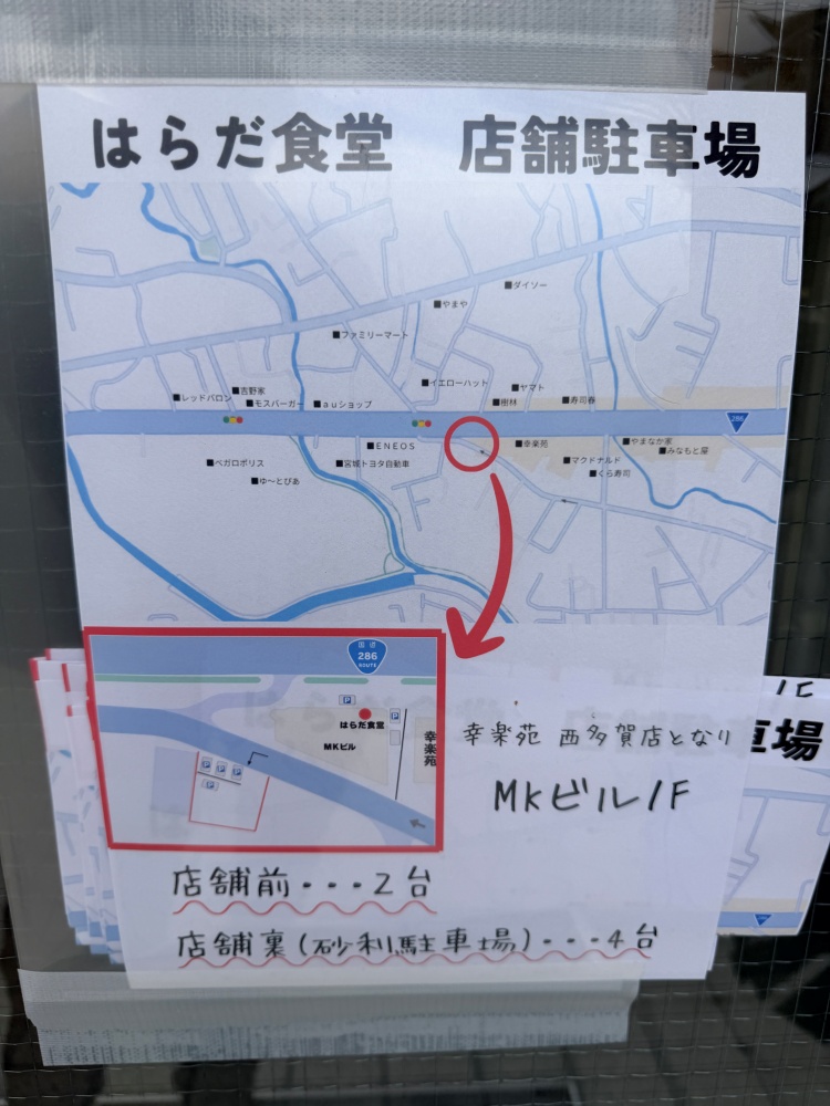 駐車場の案内図