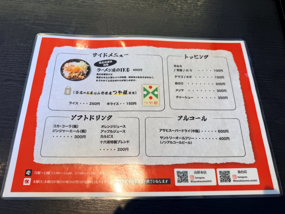 サイドメニュー
